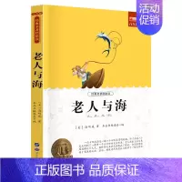 老人与海 [正版]小学生初中必读名著全套昆虫记童年爱的教育稻草人书三年级课外书四五六年级课外阅读书籍书排行榜城南旧事