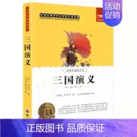 三国演义 [正版]小学生初中必读名著全套昆虫记童年爱的教育稻草人书三年级课外书四五六年级课外阅读书籍书排行榜城南旧事