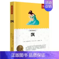 飘 [正版]小学生初中必读名著全套昆虫记童年爱的教育稻草人书三年级课外书四五六年级课外阅读书籍书排行榜城南旧事儿童故
