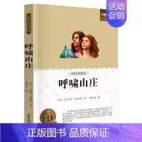 呼啸山庄 [正版]小学生初中必读名著全套昆虫记童年爱的教育稻草人书三年级课外书四五六年级课外阅读书籍书排行榜城南旧事