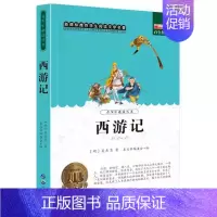 西游记 [正版]小学生初中必读名著全套昆虫记童年爱的教育稻草人书三年级课外书四五六年级课外阅读书籍书排行榜城南旧事儿