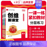 [2本]人教语文+北师数学 六年级下 [正版]2024创维新课堂一二三四五六年级下册语文英语科学数学同步练习册人教苏教北