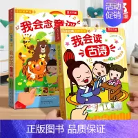 [2册]童谣+古诗 [正版] 发声书早教点读0-1-3-6岁宝宝学说话我会念童谣儿歌幼儿启蒙古诗国学幼儿园手指儿童认知读