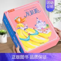┆灰姑娘珍藏立体书┆ [正版]小王子立体书珍藏版书籍小王子系列礼物周边情侣送礼童话故事绘本七夕情人节礼物送女友告表白生日