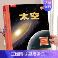 [太空]30个互动立体机关 [正版] 恐龙3d立体书儿童3-6-12岁以上翻翻趣味科普恐龙太空海洋世界一年级小学生机关课