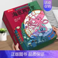 ┆海底两万里珍藏立体书┆ [正版]小王子立体书珍藏版书籍小王子系列礼物周边情侣送礼童话故事绘本七夕情人节礼物送女友告表白