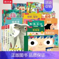 [19册]触摸书+早教启蒙+立体书+感官发育 [正版] 幼儿早教触摸书4册宝宝0-3岁亮丽精美小兔比利小熊波比儿童手指推