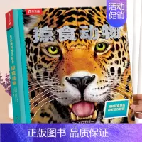 动物立体书 [正版] 恐龙3d立体书儿童3-6-12岁以上翻翻趣味科普恐龙太空海洋世界一年级小学生机关课外故事书霸王龙漫