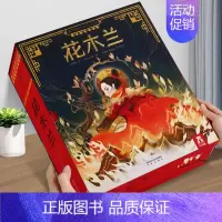 ┆花木兰珍藏立体书┆ [正版]小王子立体书珍藏版书籍小王子系列礼物周边情侣送礼童话故事绘本七夕情人节礼物送女友告表白生日