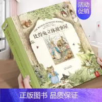 珍藏立体书 [正版]小王子立体书珍藏版书籍小王子系列礼物周边情侣送礼童话故事绘本七夕情人节礼物送女友告表白生日礼物无删减