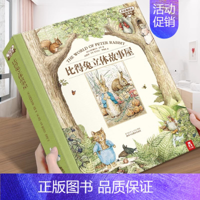 珍藏立体书 [正版]小王子立体书珍藏版书籍小王子系列礼物周边情侣送礼童话故事绘本七夕情人节礼物送女友告表白生日礼物无删减