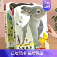 [2册]触摸书小兔+小熊 [正版] 触摸书0-3岁幼儿早教亮丽精美小兔比利儿童启蒙洞洞翻翻婴儿宝宝益智触感刺激不易撕烂早