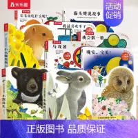 [10册]触摸书+洞洞书 [正版] 触摸书0-3岁幼儿早教亮丽精美小兔比利儿童启蒙洞洞翻翻婴儿宝宝益智触感刺激不易撕烂早