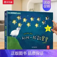 触感书❤和我一起数星星 [正版] 蒙氏早教书绘本0-3岁幼儿触感训练宝宝和我一起数瓢虫启蒙玩具1-2岁半儿童认知全脑婴儿