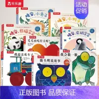 [8册]触摸书+洞洞书 [正版] 触摸书婴儿0-3岁晚安,小幼儿早教书籍启蒙亲亲宝贝推拉洞洞1岁2宝宝睡前晚安读物亲