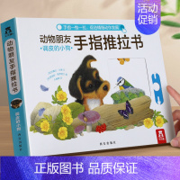 推拉书⭐调皮的小狗 [正版] 触摸书婴儿0-3岁晚安,小幼儿早教书籍启蒙亲亲宝贝推拉洞洞1岁2宝宝睡前晚安读物亲子书