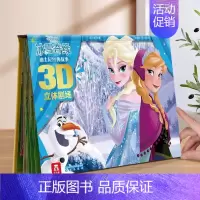 冰雪奇缘⭐艾莎公主 [正版]冰雪奇缘立体书儿童绘本故事3–6岁爱莎公主故事书立体书儿童3d立体书迪士尼艾莎公主绘本儿童女