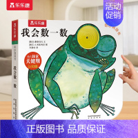 认知篇❤我会数一数 [正版] 洞洞书婴儿早教绘本0到3岁奇妙系列宝宝书本毛毛虫吃什么呢不易撕烂感官刺激启蒙认知推拉儿童触