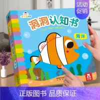 洞洞书 [正版] 洞洞书婴儿早教绘本0到3岁奇妙系列宝宝书本毛毛虫吃什么呢不易撕烂感官刺激启蒙认知推拉儿童触摸机关幼儿书