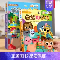 [2册]动物+生活 [正版] 有声早教书宝宝0-3岁点读认知声音书自然和动物我会念童谣古诗读物婴儿音乐触摸儿童玩具书一岁