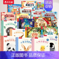 [18册]绘本+立体书+国学启蒙 [正版] 绘本0-3岁睡前早教书籍幼儿1-2-6岁宝宝幼儿园学前亲亲宝贝晚安小鸭子情绪