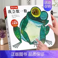 [手部锻炼]❤洞洞书 [正版] 手指推拉书幼儿早教书籍婴儿0-3岁儿童绘本动物朋友不易撕烂感官刺激宝宝纸板启蒙亲子互动翻