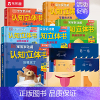 [11册]DK立体书+感官早教书 [正版] 认知立体书DK捉迷藏宝宝0-3岁启蒙儿童3d早教翻翻学前小学生阅读幼儿婴不易