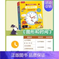 立体思维⭐图形和时间 [正版]神奇的汉字立体书儿童识字认字卡片书3-6-8-10岁学前幼儿幼小衔接汉字3D机关书启蒙人类