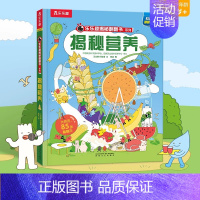 ⭐揭秘营养 [正版] 揭秘昆虫3d立体书翻翻书系列儿童3-6-8-10岁以上少儿动物科普幼儿园趣味百科全书小学生一年级二