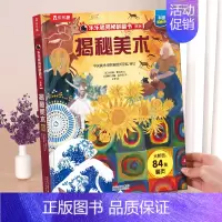 ⭐揭秘美术 [正版] 揭秘昆虫3d立体书翻翻书系列儿童3-6-8-10岁以上少儿动物科普幼儿园趣味百科全书小学生一年级二