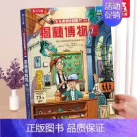 ⭐博物馆 [正版] 揭秘昆虫3d立体书翻翻书系列儿童3-6-8-10岁以上少儿动物科普幼儿园趣味百科全书小学生一年级二课