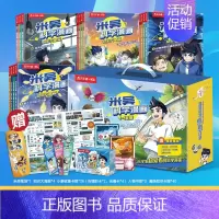 [16册礼盒] 米吴大合集1-16册(赠笔袋+卡牌40张+小象卡牌26张+人物书签3张) [正版]米吴科学漫画书第四揖1