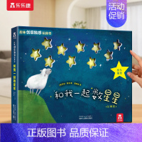 早教书❤和我一起数星星* [正版] 触感蒙氏早教书绘本0到3岁和我一起数星星儿童绘本1-2岁婴幼儿启蒙益智游戏玩具机关书