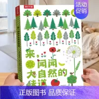 闻闻大自然的味道 [正版] 触感蒙氏早教书绘本0到3岁和我一起数星星儿童绘本1-2岁婴幼儿启蒙益智游戏玩具机关书儿童认知