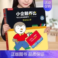 专注力❤乔比去上学 [正版] 触感蒙氏早教书绘本0到3岁和我一起数星星儿童绘本1-2岁婴幼儿启蒙益智游戏玩具机关书儿童认
