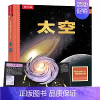 [太空立体书]❤探索神秘太空 [正版] 环游中国立体书儿童3-6-8岁中国地理历史绘本百科全书3d立体书揭秘翻翻书写给儿