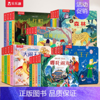 [24册]西游记+神话+童话+名著+故事+立体 [正版] 西游记3D立体书揭秘小世界大闹天宫宝宝0-3岁中国经典故事全套