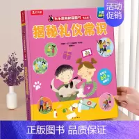 ⭐礼仪常识 [正版] 揭秘汽车3d立体书宝宝1到3-4岁幼儿启蒙早教婴儿益智儿童科普认知阅读不易撕烂机关触摸书本一岁两翻