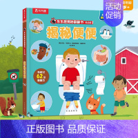 ⭐便便 [正版] 揭秘汽车3d立体书宝宝1到3-4岁幼儿启蒙早教婴儿益智儿童科普认知阅读不易撕烂机关触摸书本一岁两翻翻系
