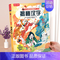 ⭐揭秘汉字 [正版] 揭秘昆虫3d立体书翻翻书系列儿童3-6-8-10岁以上少儿动物科普幼儿园趣味百科全书小学生一年级二