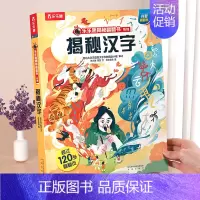 ⭐揭秘汉字 [正版] 揭秘昆虫3d立体书翻翻书系列儿童3-6-8-10岁以上少儿动物科普幼儿园趣味百科全书小学生一年级二
