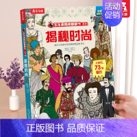 ⭐揭秘时尚 [正版] 揭秘昆虫3d立体书翻翻书系列儿童3-6-8-10岁以上少儿动物科普幼儿园趣味百科全书小学生一年级二