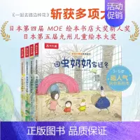 [温暖治愈]发现小幸福精装全套4册 [正版] 身体大发现绘本全15册不可思议的身体3-6岁身体认知百科书生理启蒙儿童绘本