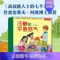 情绪认知5册 [正版] 身体大发现绘本全15册不可思议的身体3-6岁身体认知百科书生理启蒙儿童绘本幼儿园一年级绘本我们的