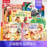 [6册]西游记+神话 [正版] 西游记3D立体书揭秘小世界大闹天宫宝宝0-3岁中国经典故事全套国学翻翻书4-5-6岁机关