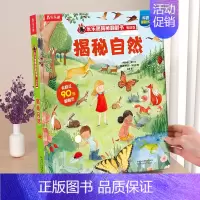 ⭐自然 [正版] 揭秘汽车3d立体书宝宝1到3-4岁幼儿启蒙早教婴儿益智儿童科普认知阅读不易撕烂机关触摸书本一岁两翻翻系
