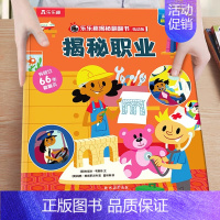 ⭐职业 [正版] 揭秘汽车3d立体书宝宝1到3-4岁幼儿启蒙早教婴儿益智儿童科普认知阅读不易撕烂机关触摸书本一岁两翻翻系