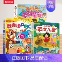 [3册]英文儿歌+英文童谣+ABC [正版] 有声书我会唱英文儿歌儿童0-3-6岁宝宝会说话的早教有声书绘本单词幼儿园阅