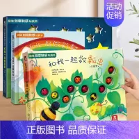 [3册]触感训练书 [正版] 蒙氏早教触摸书0-3岁宝宝幼儿和我一起做彩虹数瓢虫星星触感训练幼儿启蒙玩具1-2儿童认知婴