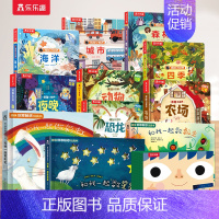 [16册]触感早教+立体书+感官发育 [正版] 蒙氏早教触摸书0-3岁宝宝幼儿和我一起做彩虹数瓢虫星星触感训练幼儿启蒙玩